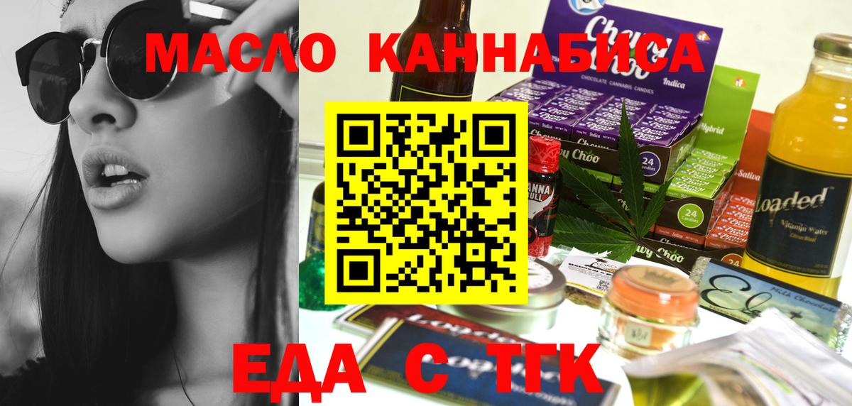 Cannafood конопля  Вход с VPN  Тулун 