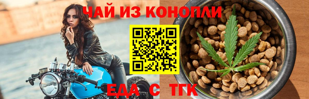 Печенье с ТГК конопля Тулун