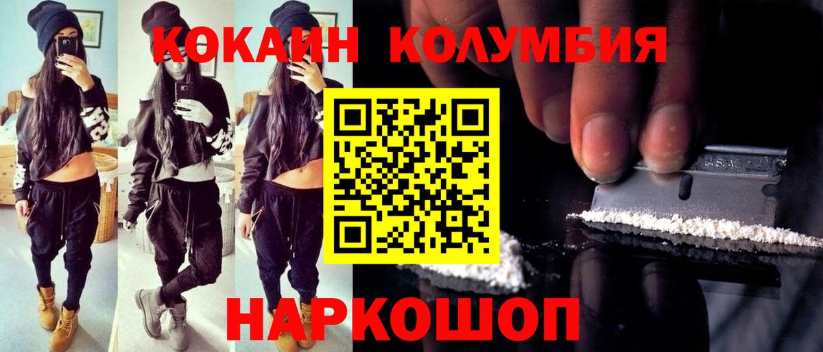Кокаин 98% Тулун