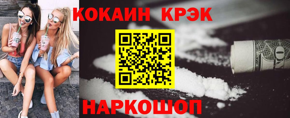COCAIN 98%  Cocaine Колумбийский  COCAIN  Вход с VPN  Тулун 