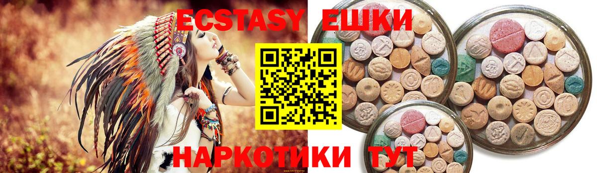 купить наркоту  Экстази диски  Ecstasy 99%  Вход с VPN  Тулун 
