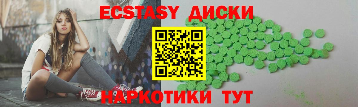 Экстази 99% Тулун