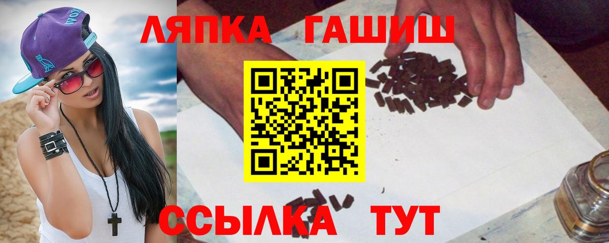 ГАШ 40% ТГК  Вход с VPN  ГАШ Premium  Тулун 