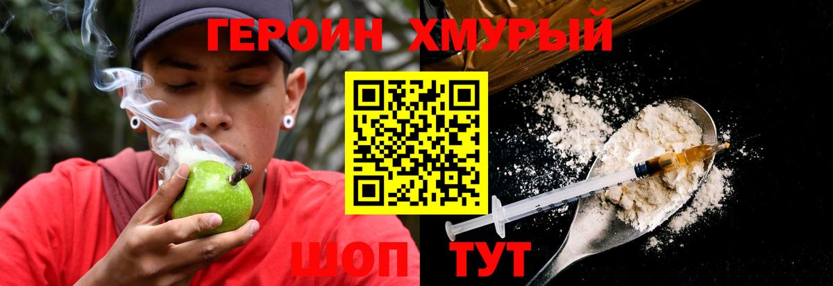 Героин герыч  Вход с VPN  Тулун 