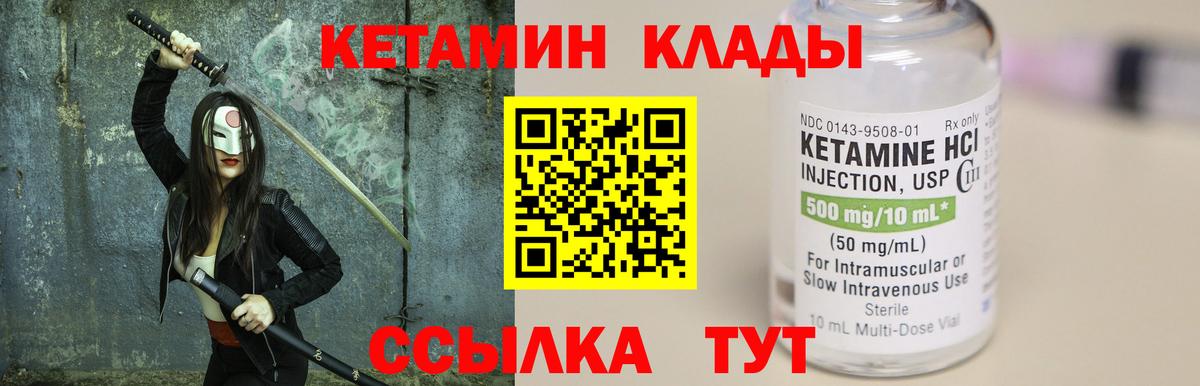 КЕТАМИН ketamine Тулун