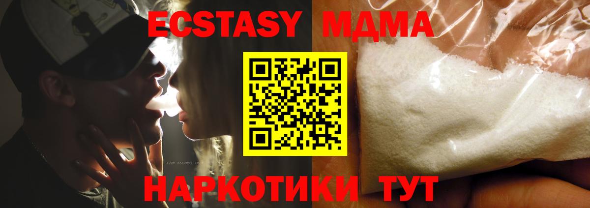 MDMA Molly Тулун