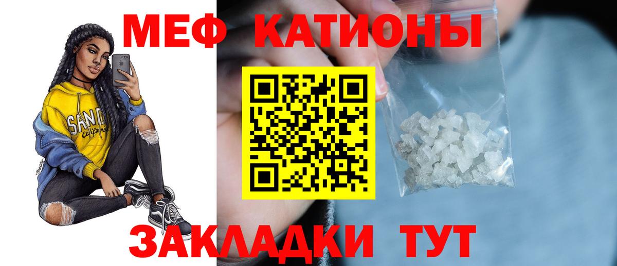 Тулун  МЕФ кристаллы  МЯУ-МЯУ мяу мяу  Вход с VPN 