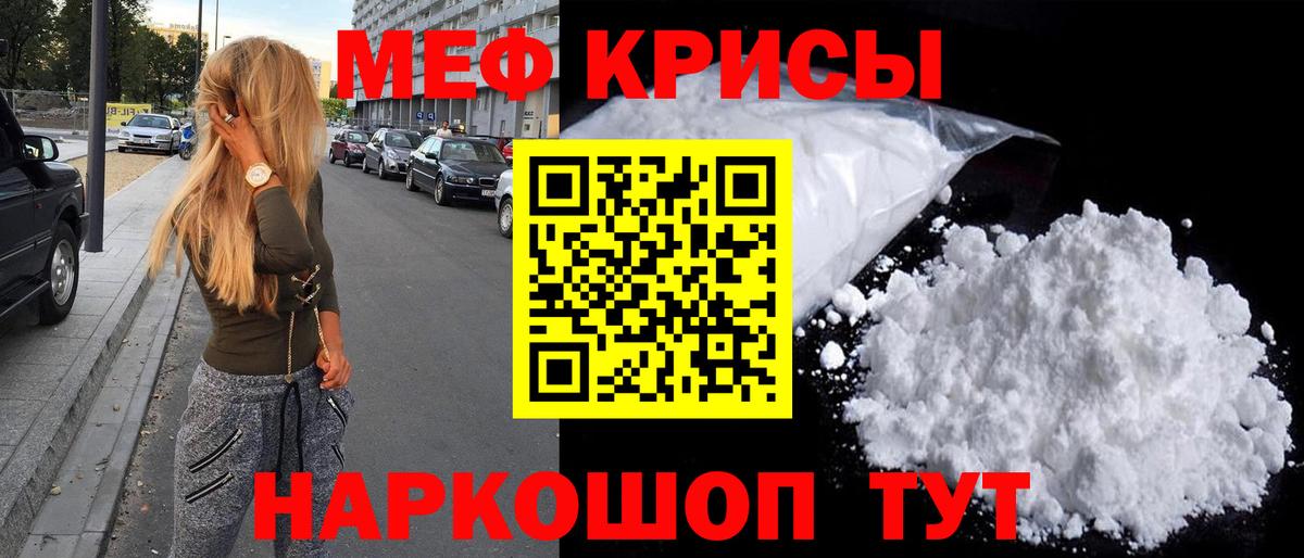 Мефедрон Тулун