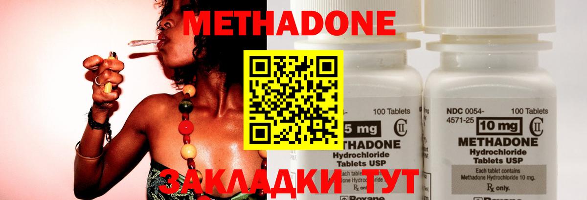 Тулун  МЕТАДОН кристалл  OMG как зайти  Вход с VPN  это как зайти  Метадон мёд 
