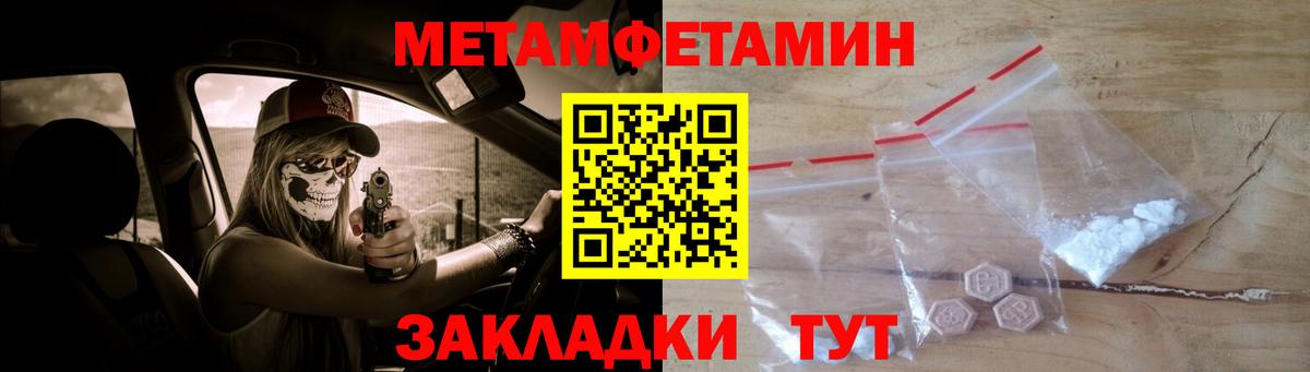 МЕТАМФЕТАМИН винт Тулун