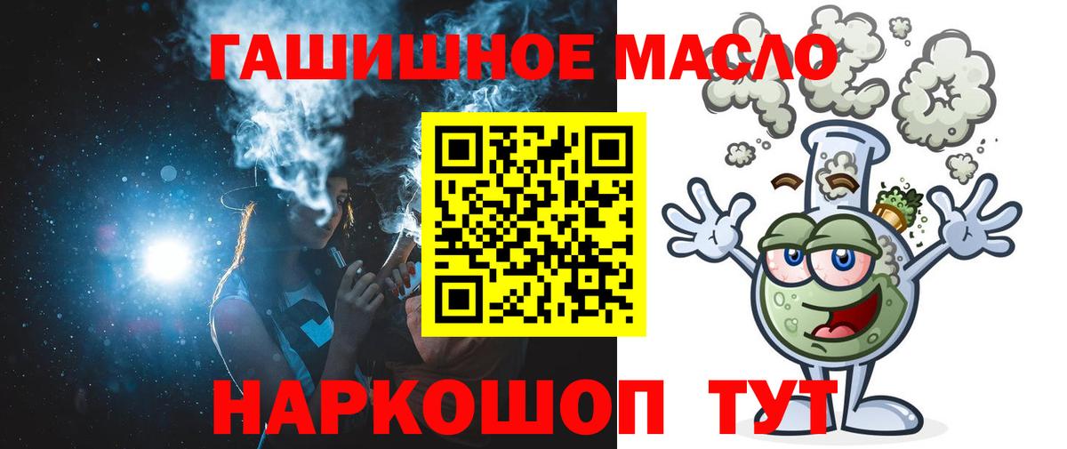 Дистиллят ТГК THC oil Тулун